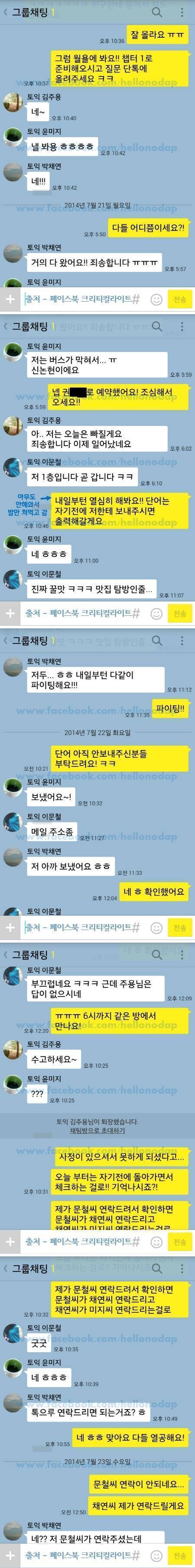 토익스터디 현실 | 인스티즈