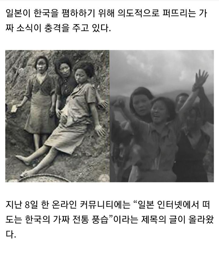 현시각 일본에서 퍼지고 있는 한국의 '근.친 풍습'(+반전) | 인스티즈