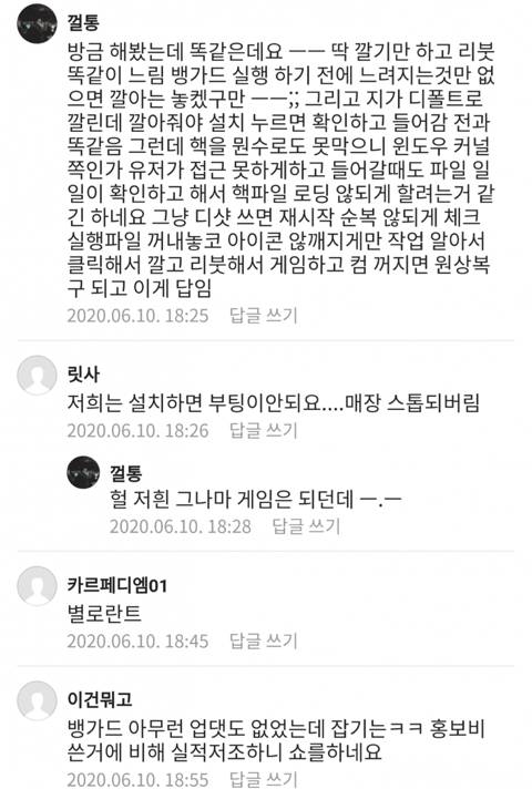 라이엇 코리아때문에 개빡친 피방 사장님들 | 인스티즈