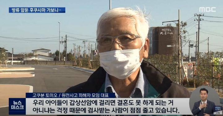 오염수 방류 앞둔 후쿠시마 가보니...여전히 처참 | 인스티즈
