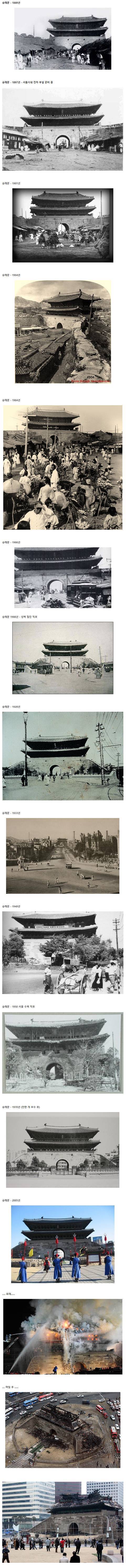 숭례문 1889~2008.jpg | 인스티즈