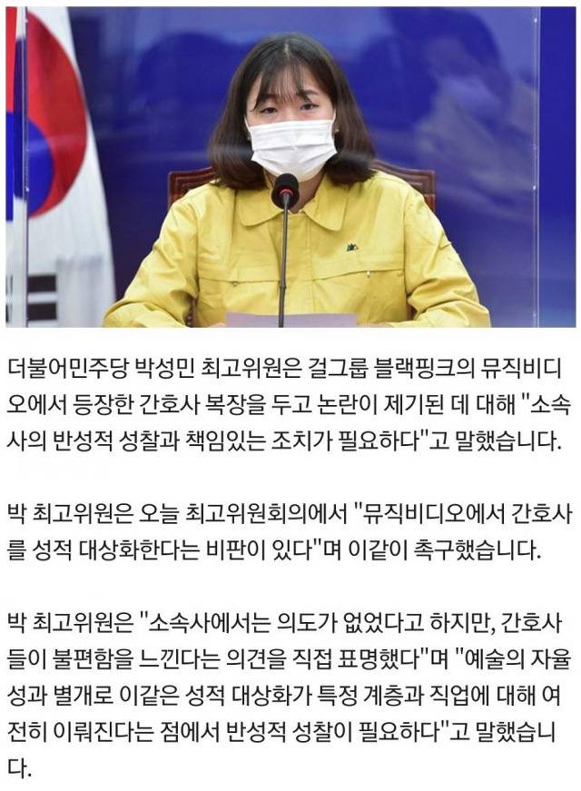 말 많은 간호사복 마마무가 입으면 | 인스티즈