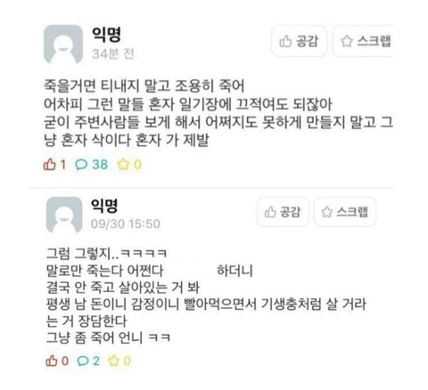 서울여대 에타 자살 사건 .jpg | 인스티즈