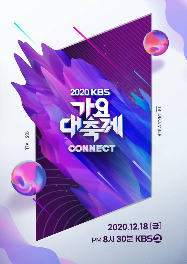 2020 KBS 가요대축제 MC 발탁된 신예은.gif | 인스티즈