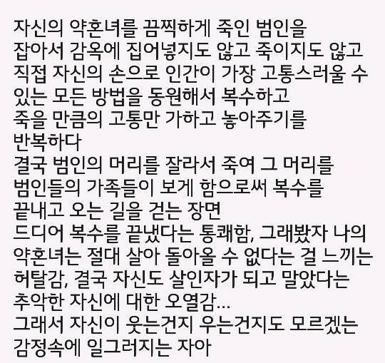 감독이 이병헌에게 요구한 감정.gif | 인스티즈