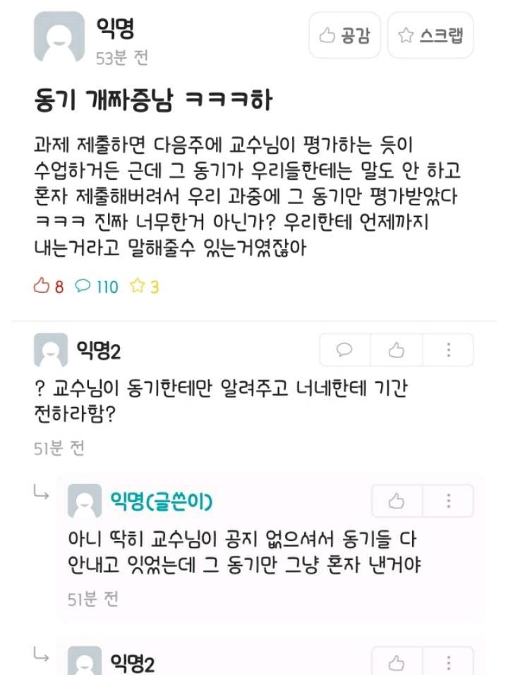 대충 머리가 띵한 에타 근황 | 인스티즈