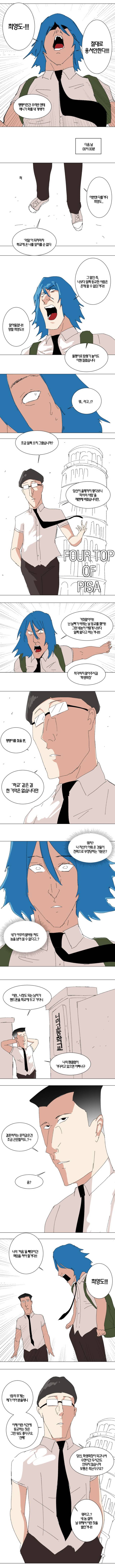 절대영도 최영도 - 학생회장(컬러) | 인스티즈