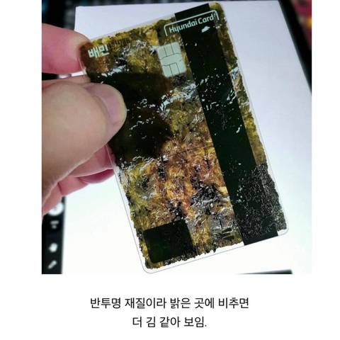 배민 현대카드 김카드 실물.jpg | 인스티즈