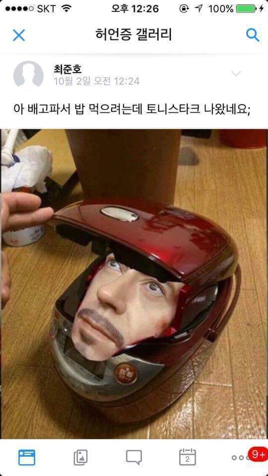 오랜만에 보는 허언증갤러리 | 인스티즈