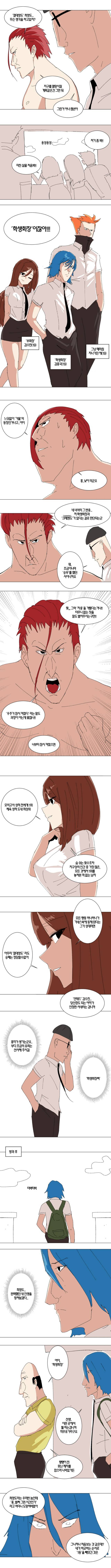 절대영도 최영도 - 학생회장(컬러) | 인스티즈