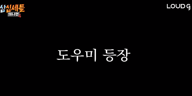 운빨 X망겜(feat.왜냐맨) | 인스티즈