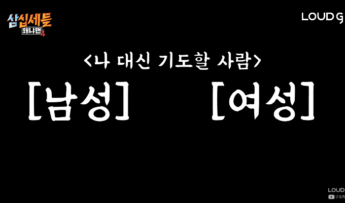 운빨 X망겜(feat.왜냐맨) | 인스티즈