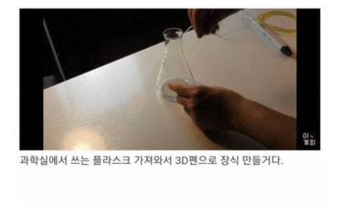 메이플 포션 제조한 아재 | 인스티즈