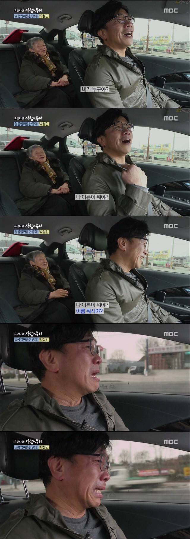 배우 박철민과 엄마... | 인스티즈
