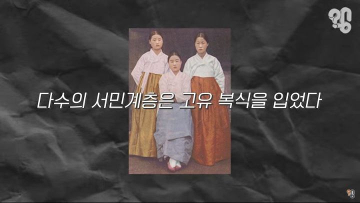 한복의 유래 | 인스티즈