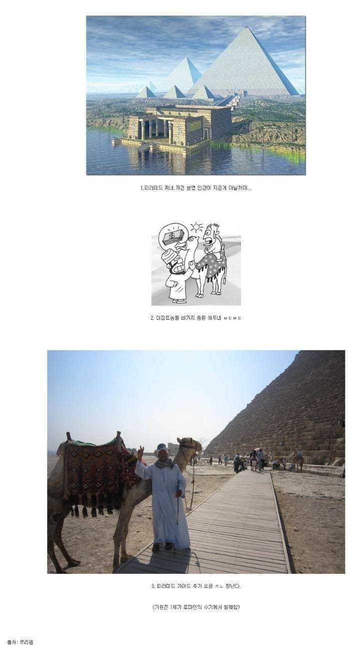 이집트 피라미드 관광후기 | 인스티즈
