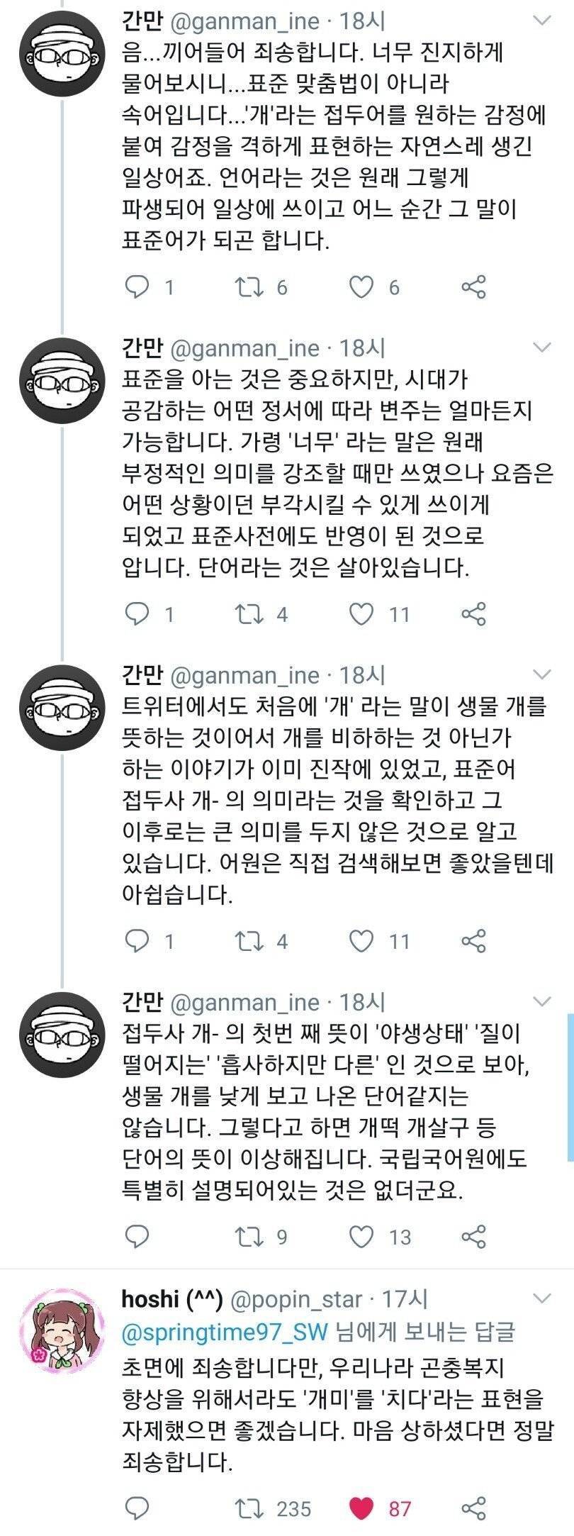 정신 나갈거같은 트위터 트짹이들.jpg | 인스티즈