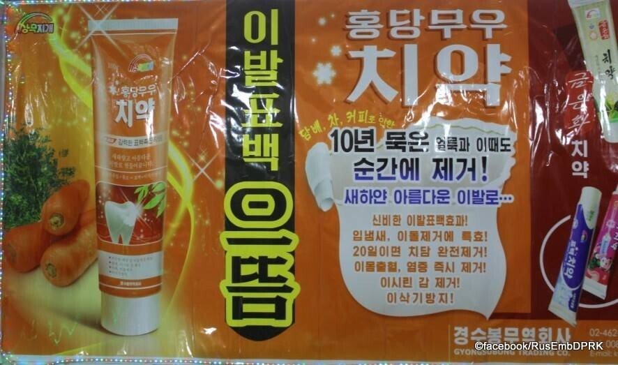 북한의 최근 상업광고 전단지들.. | 인스티즈