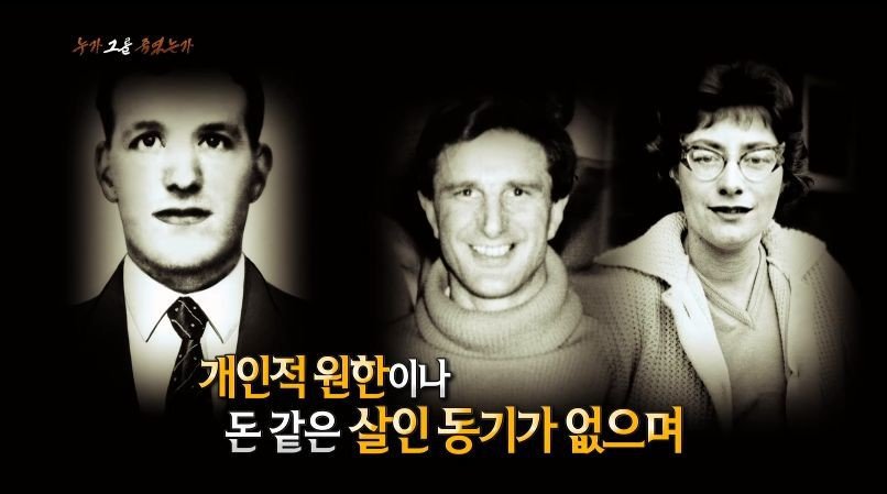 억울한 사형인가, 아닌가 40년 논란의 결말 (스압).jpg | 인스티즈