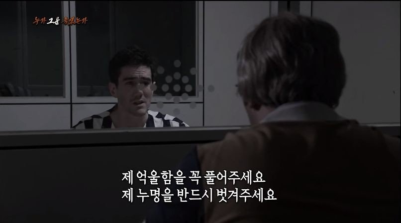 억울한 사형인가, 아닌가 40년 논란의 결말 (스압).jpg | 인스티즈