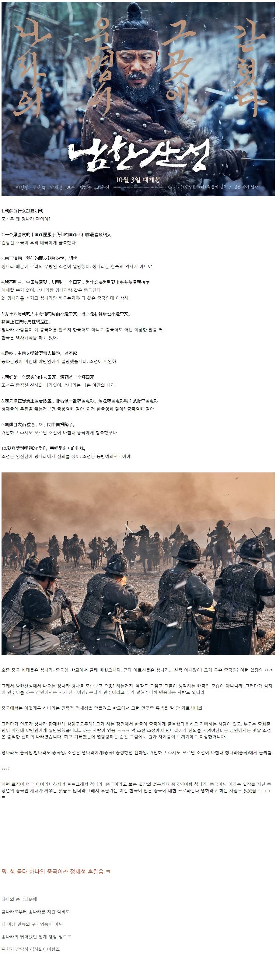 영화 '남한산성' 중국 반응..jpg | 인스티즈