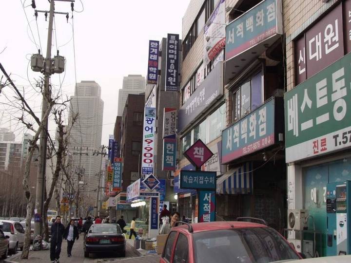 서울특별시 강남구 개포2동의 옛 모습.jpg | 인스티즈