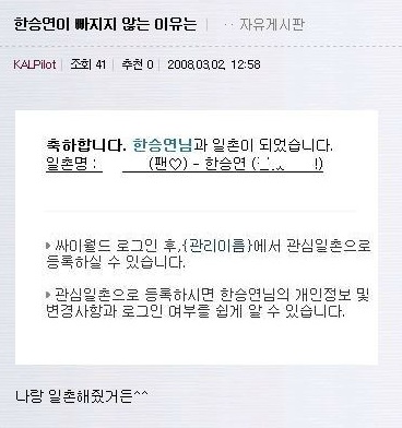 한승연 출구류 甲 전설의 듣통수 사건.txt | 인스티즈