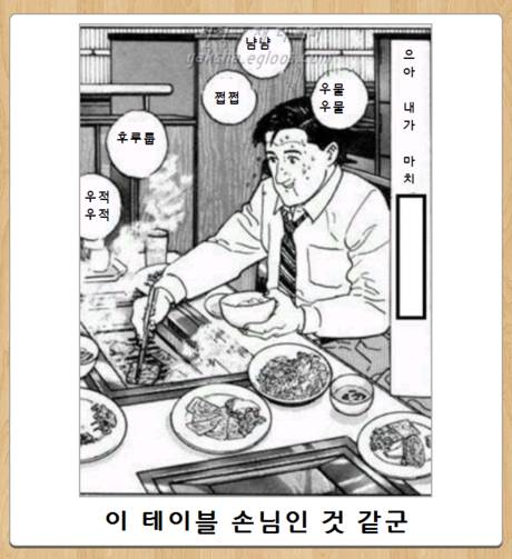 지독한 미식가.jpg | 인스티즈