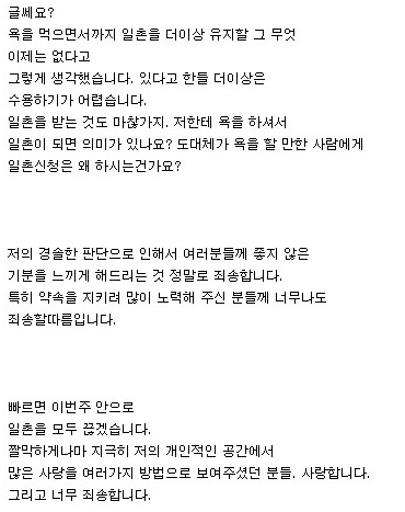 한승연 출구류 甲 전설의 듣통수 사건.txt | 인스티즈