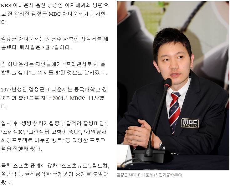 이지애 남편 김정근 아나운서 MBC퇴사...프리랜서로 새출발 | 인스티즈