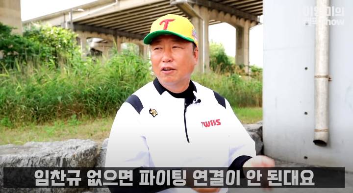 차명석(엘지단장) : 임찬규는 트레이드 1순위 | 인스티즈