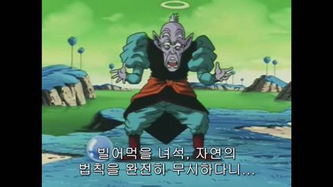 많은 사람들이 모르고 지나쳤던 드래곤볼gt의 원작오마쥬 | 인스티즈