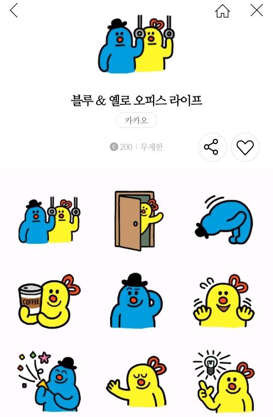 다양한 표정과 표현으로 은근 활용하기 좋은 이모티콘 | 인스티즈