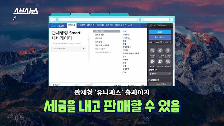 직구로 산 거 함부로 되팔면 안 되는 이유 | 인스티즈