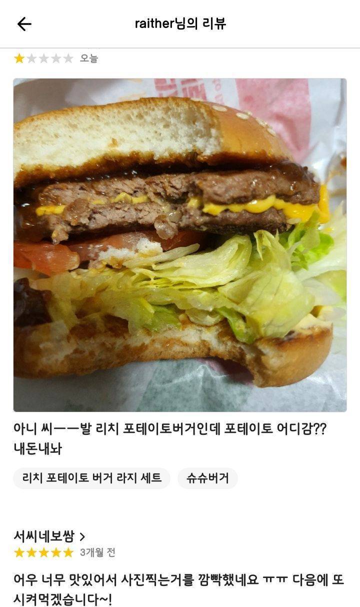 맥도날드 신메뉴 먹고 흑화해버린 배달의 민족 리뷰 | 인스티즈