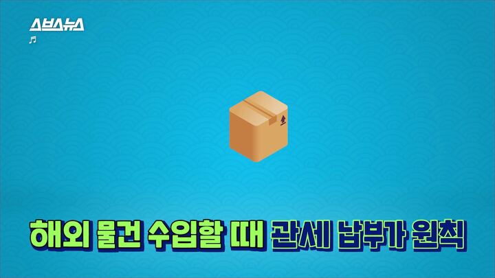 직구로 산 거 함부로 되팔면 안 되는 이유 | 인스티즈