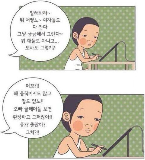 모든 남자들이 가슴 큰 여잘 좋아하는건 아니라며? | 인스티즈