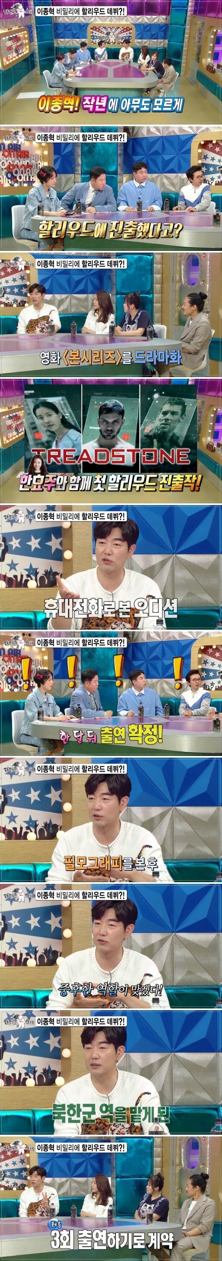 작년에 조용히 헐리웃 진출했던 배우 이종혁 | 인스티즈