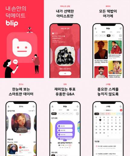 블립, 아이즈원X몬스타엑스 추가해 앱 정식 출시 'BTS-트와이스 등 총 8팀' | 인스티즈