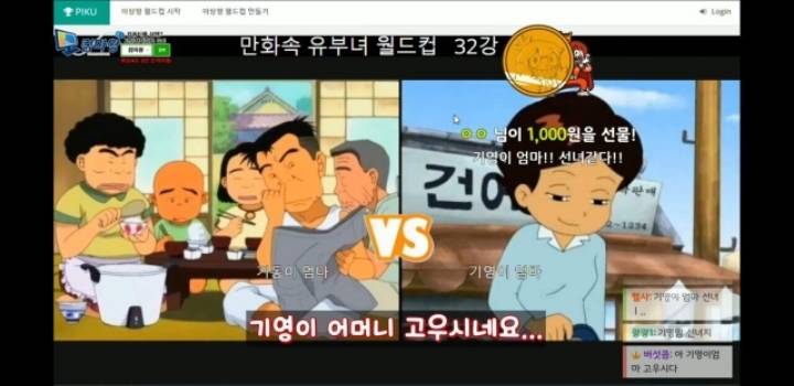 혼돈의 만화속 유부녀 월드컵ㅋㅋㅋㅋ.jpg | 인스티즈