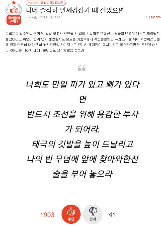 니네 솔직히 일제강점기 때 살았으면 독립운동 할 수 있냐 | 인스티즈