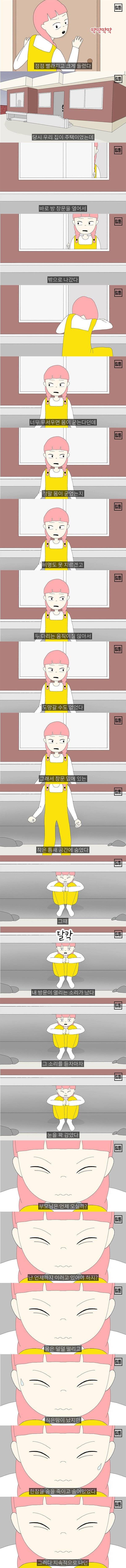 공포,스압) 혼자있는 집의 방에서 들리는 소리.jpg | 인스티즈