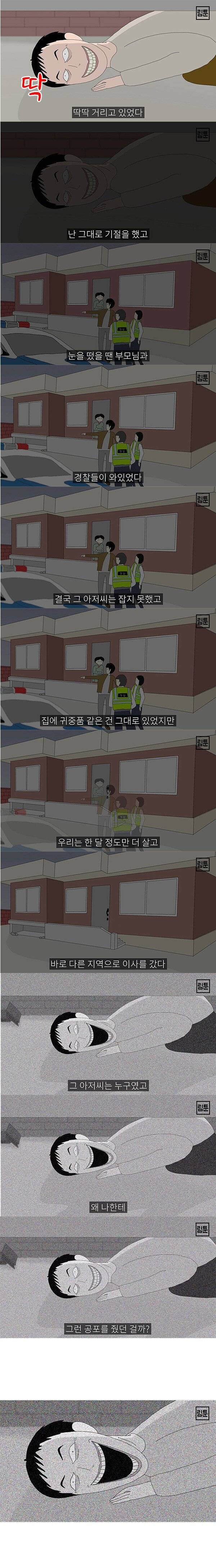 공포,스압) 혼자있는 집의 방에서 들리는 소리.jpg | 인스티즈