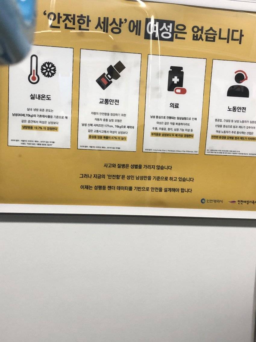 인천 지하철 광고.jpg | 인스티즈