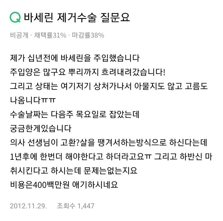 의외로 성기에 넣으면 안되는 제품.jpg | 인스티즈