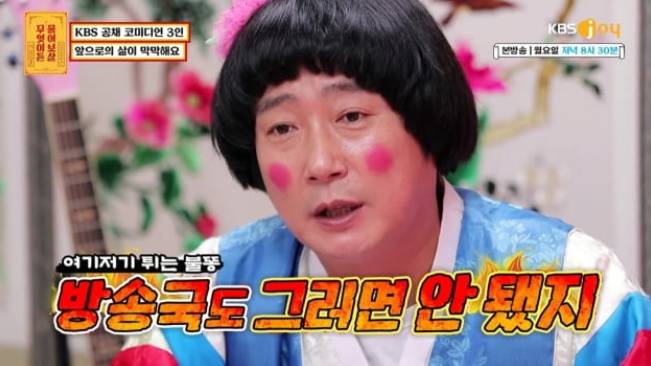 이수근, '개콘' 폐지에 분노 "KBS가 문제, 코미디 없는 나라가 어딨나" | 인스티즈