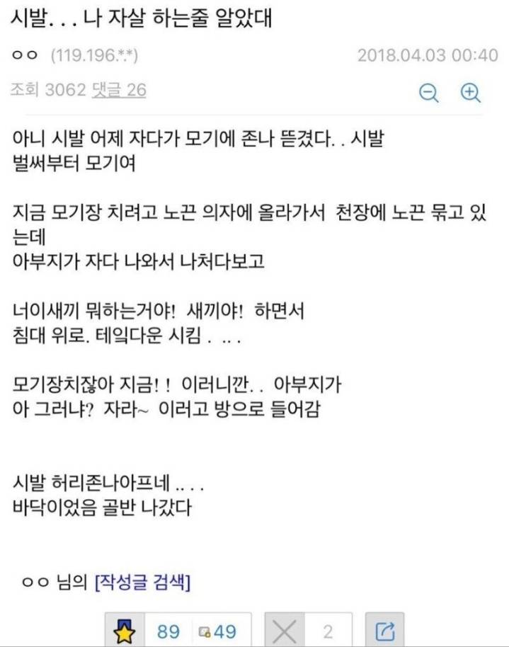 아들의 자살 막은 아버지 | 인스티즈