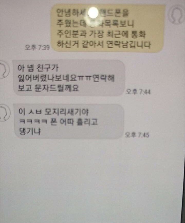 착하지만 조금 모자란 친구.JPG | 인스티즈