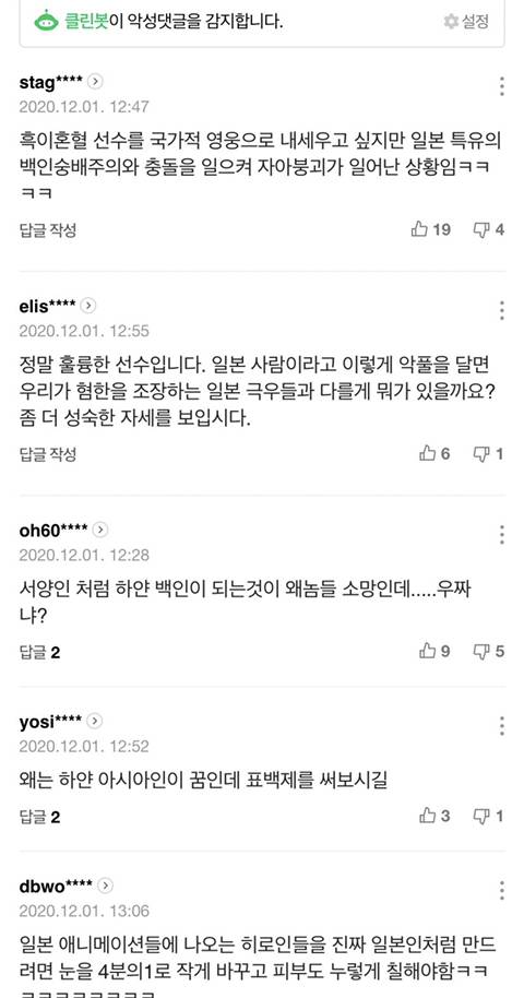 '화이트 워싱' 논란 日 테니스 여제 오사카 만화로, 이번엔? | 인스티즈