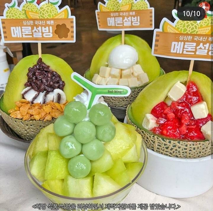 설빙 신메뉴 샤인머스캣메론설빙.JPG | 인스티즈